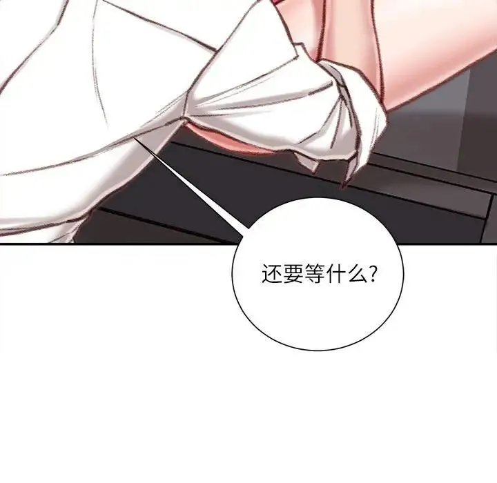 不务正业 - 第9话 - page 144