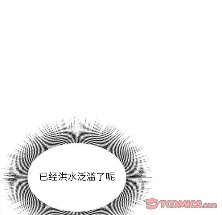 不务正业 - 第9话 - page 147