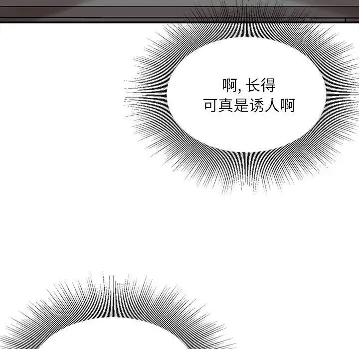 不务正业 - 第9话 - page 149
