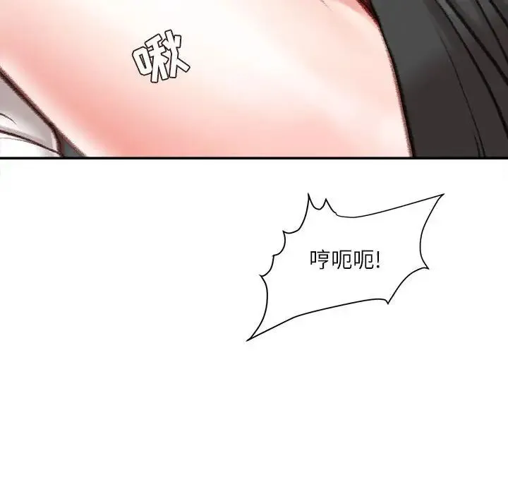 不务正业 - 第9话 - page 151