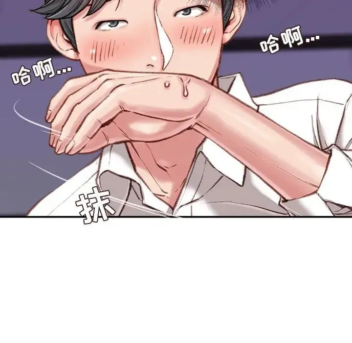 不务正业 - 第9话 - page 157