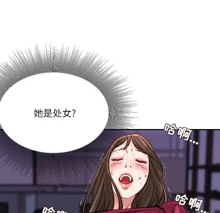 不务正业 - 第9话 - page 158