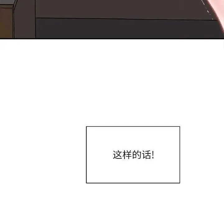 不务正业 - 第9话 - page 160