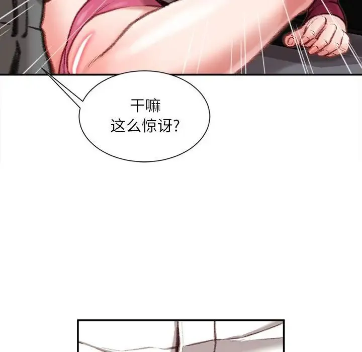 不务正业 - 第9话 - page 166