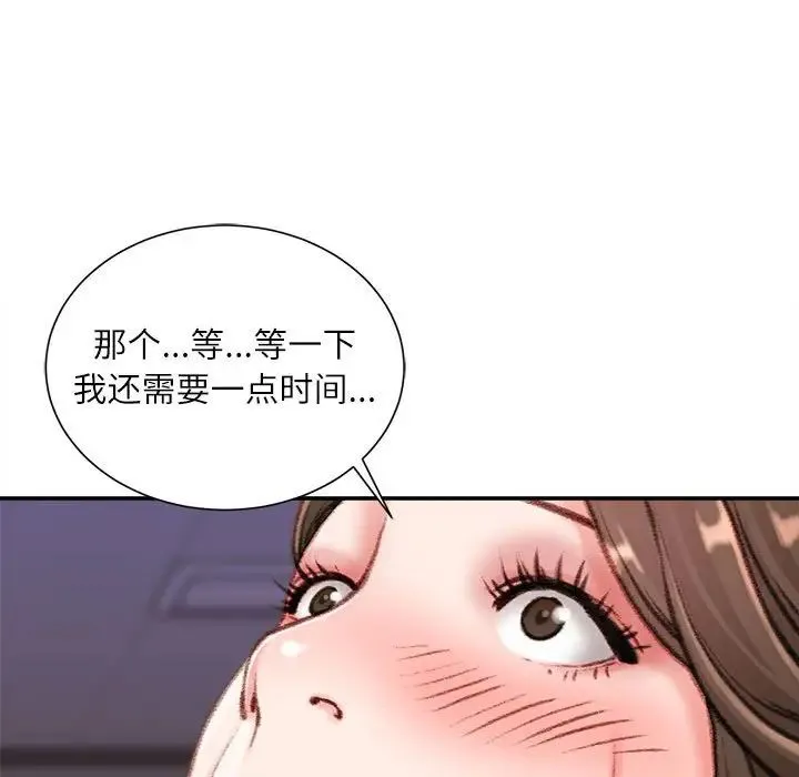 不务正业 - 第9话 - page 168