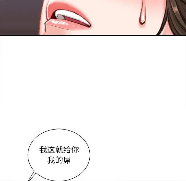 不务正业 - 第9话 - page 169