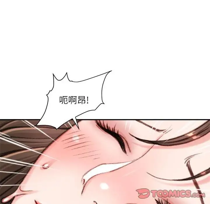 不务正业 - 第9话 - page 171