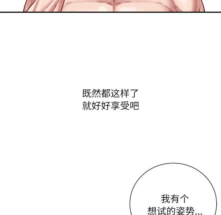 不务正业 - 第28话 - page 5