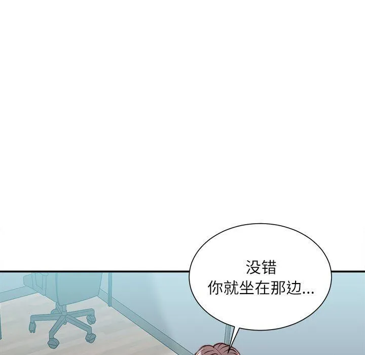 不务正业 - 第28话 - page 10