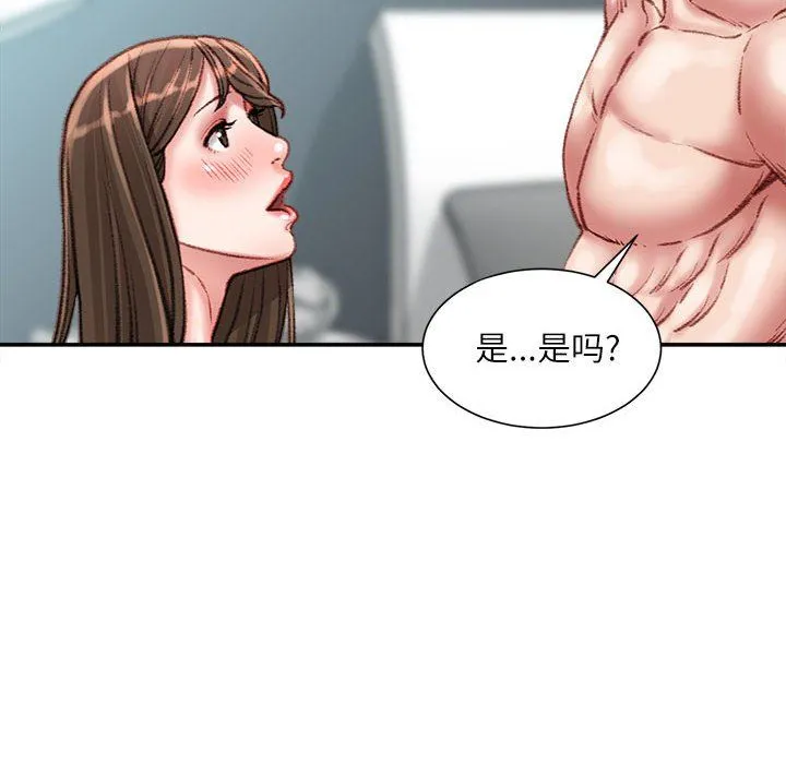不务正业 - 第28话 - page 15