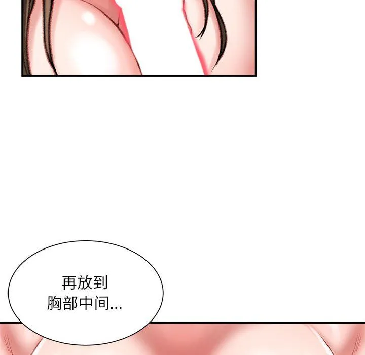 不务正业 - 第28话 - page 24