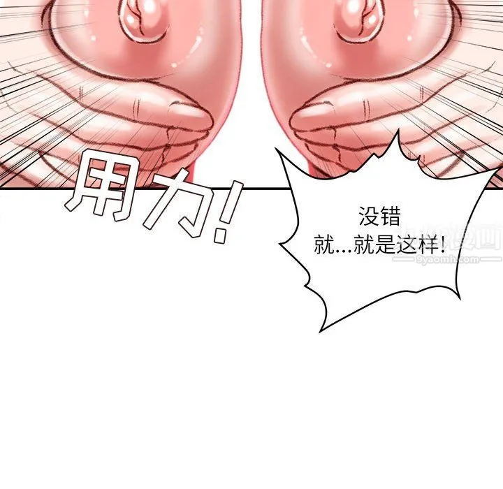 不务正业 - 第28话 - page 27