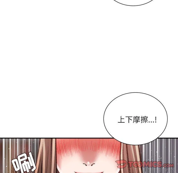 不务正业 - 第28话 - page 30