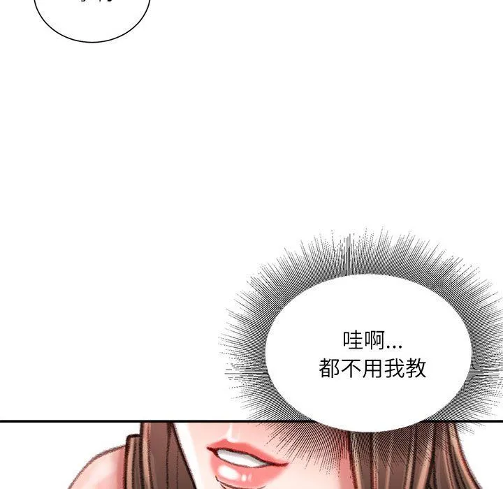 不务正业 - 第28话 - page 32