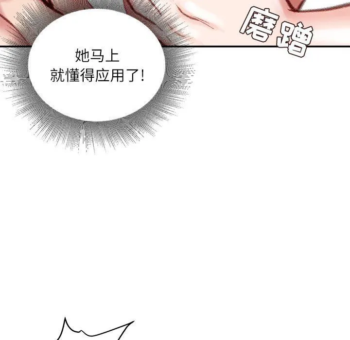 不务正业 - 第28话 - page 34