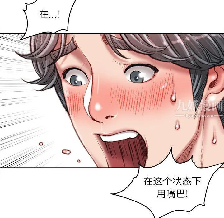 不务正业 - 第28话 - page 35