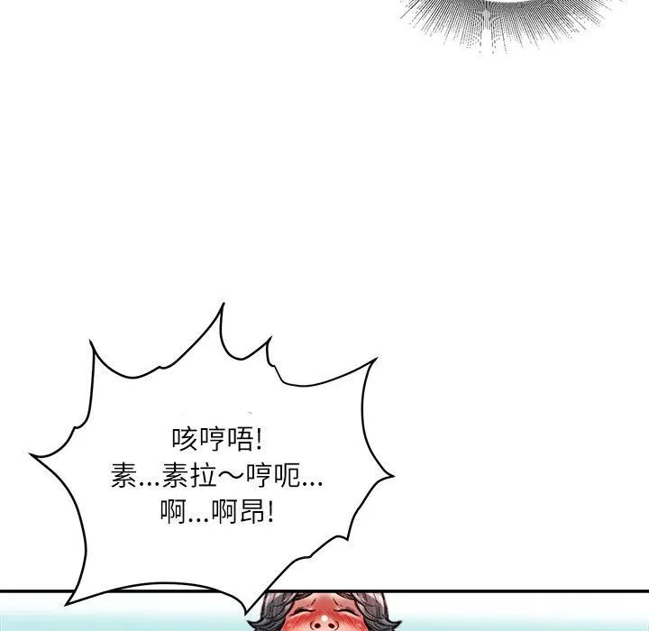 不务正业 - 第28话 - page 42