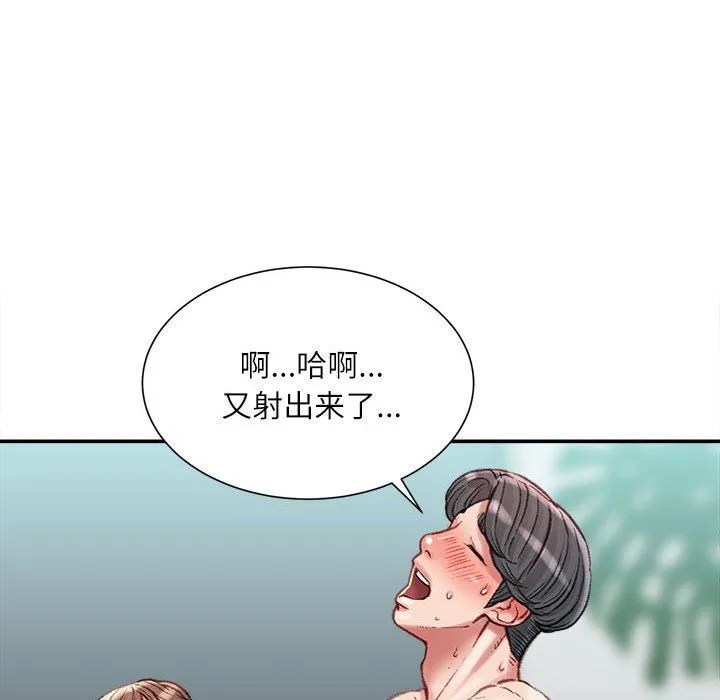 不务正业 - 第28话 - page 53