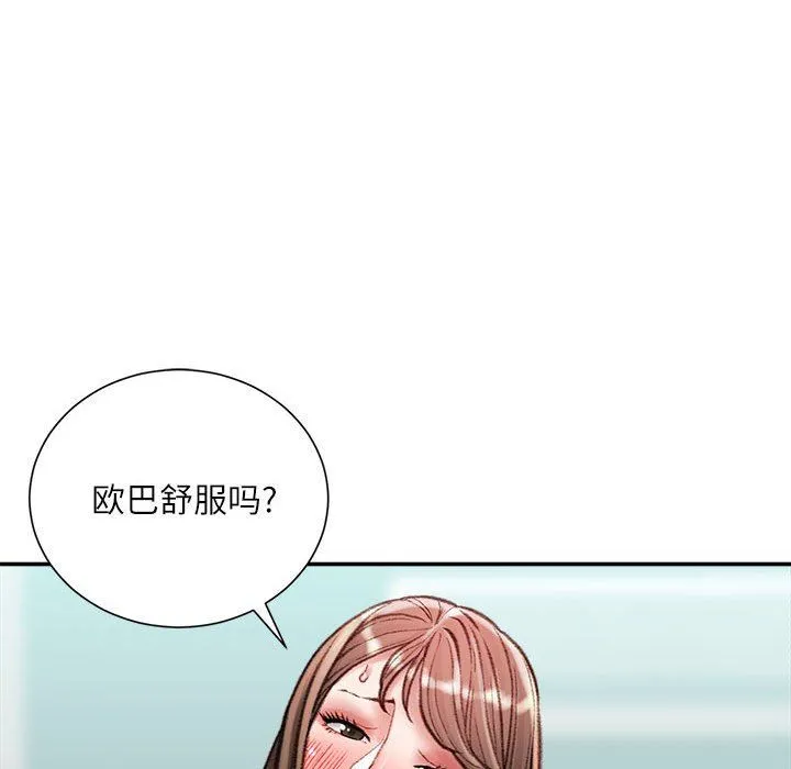 不务正业 - 第28话 - page 55