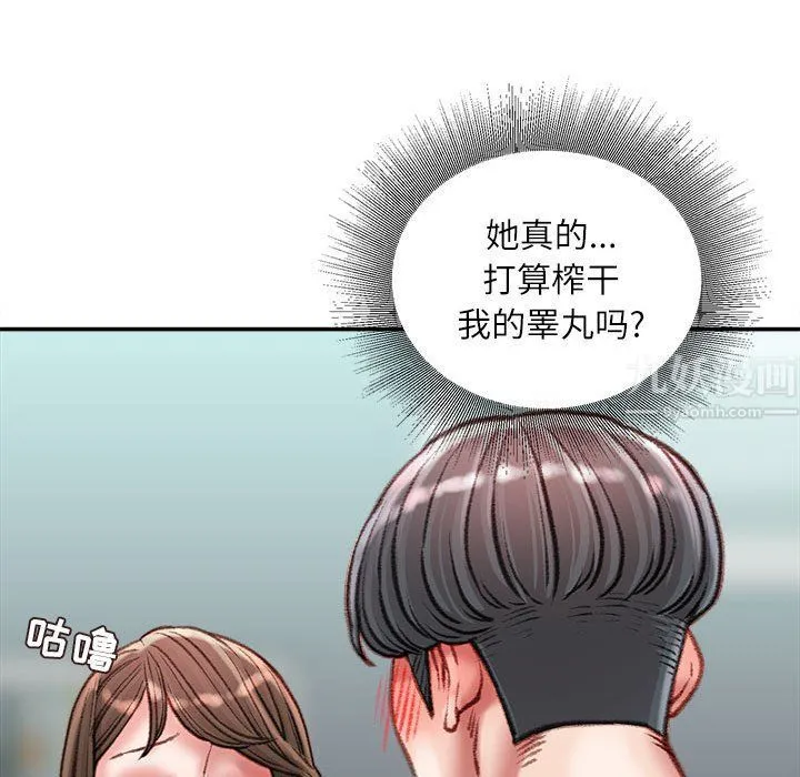 不务正业 - 第28话 - page 60