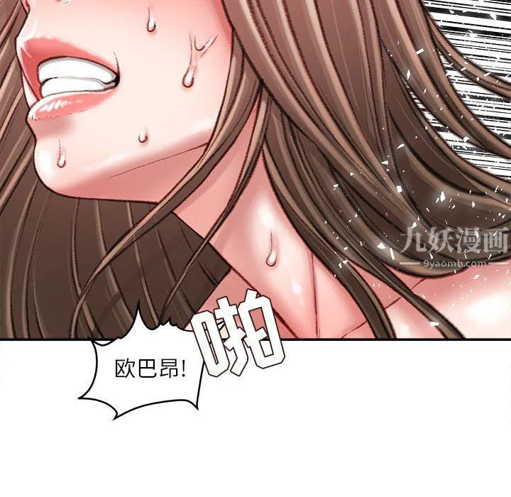 不务正业 - 第28话 - page 65