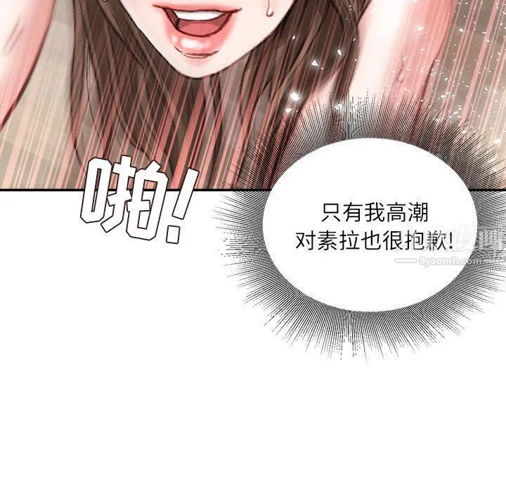 不务正业 - 第28话 - page 68