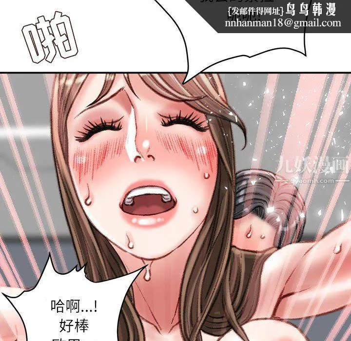 不务正业 - 第28话 - page 76