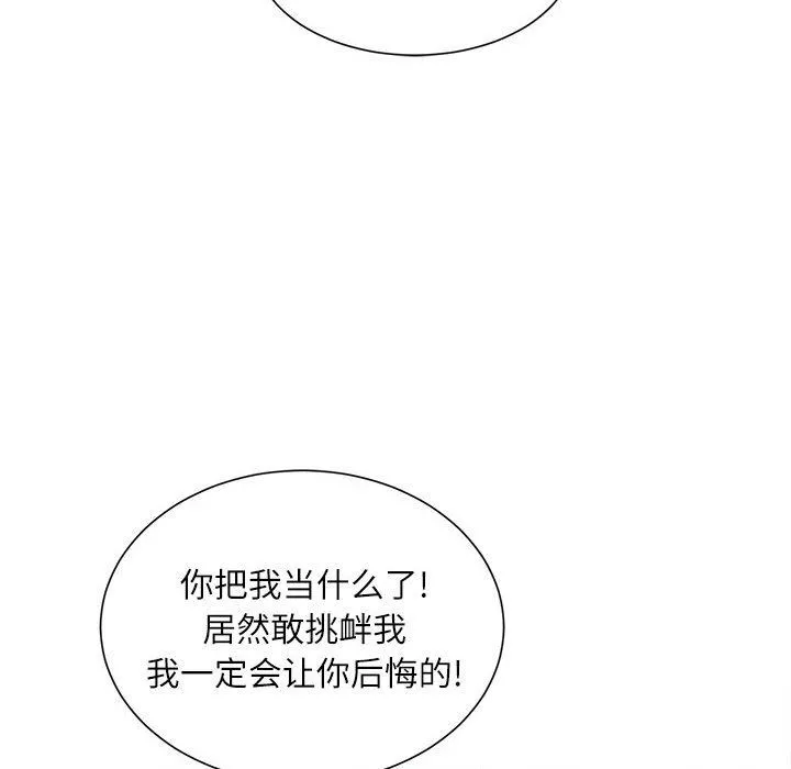 不务正业 - 第28话 - page 86