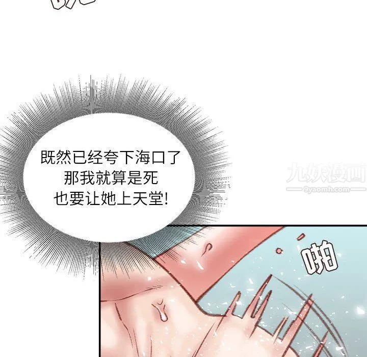 不务正业 - 第28话 - page 90