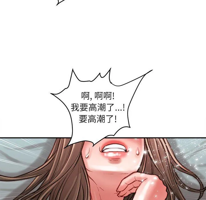 不务正业 - 第28话 - page 92