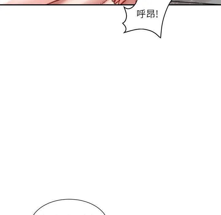 不务正业 - 第28话 - page 103