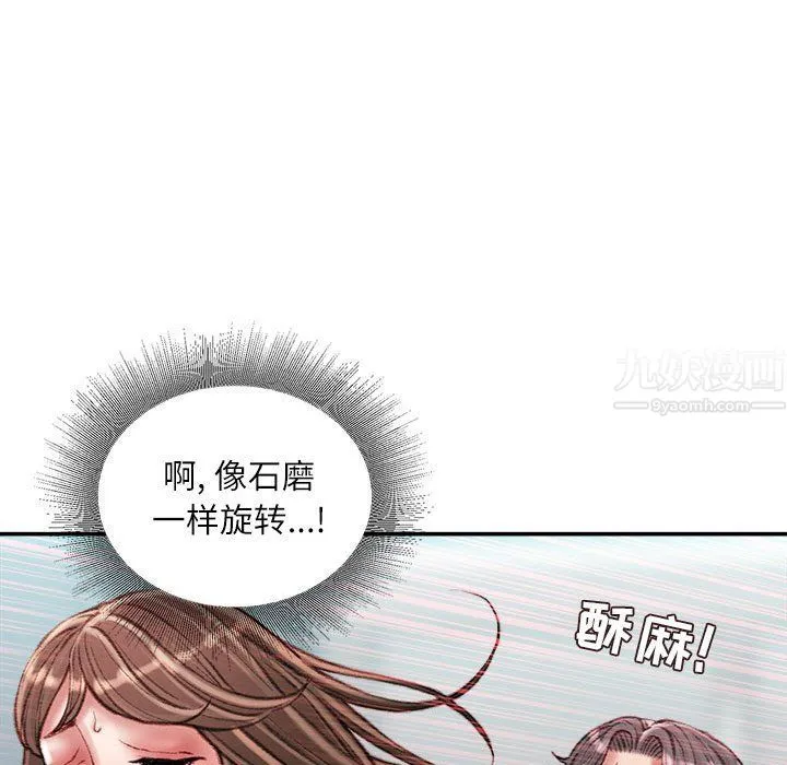 不务正业 - 第28话 - page 107