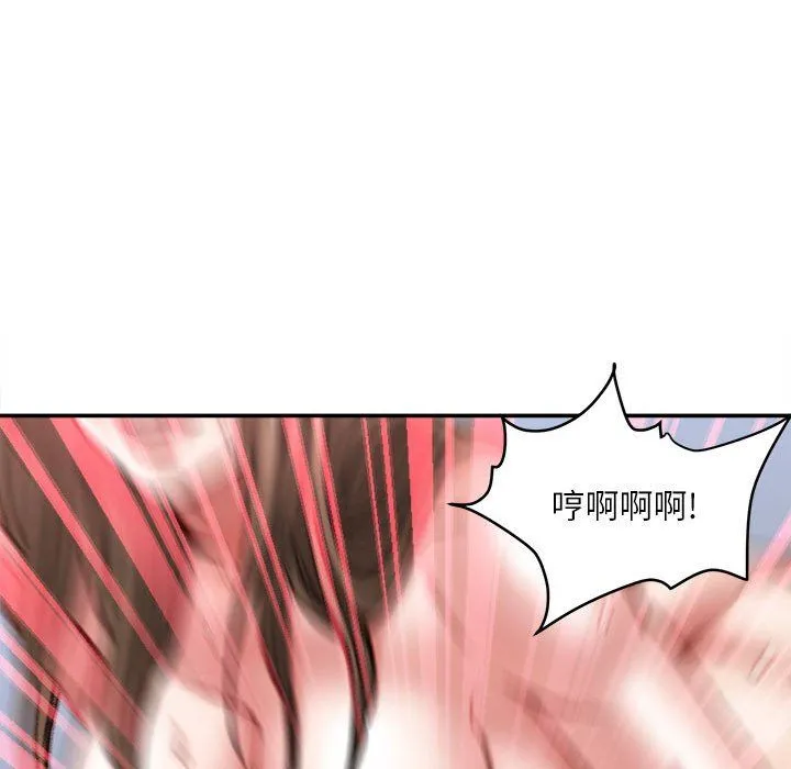 不务正业 - 第28话 - page 109