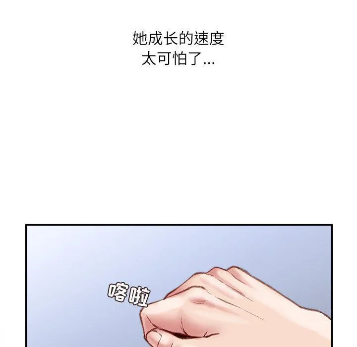 不务正业 - 第28话 - page 115
