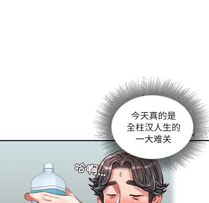 不务正业 - 第28话 - page 119