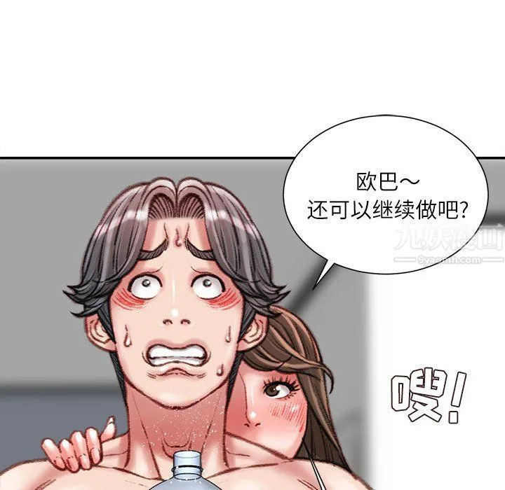 不务正业 - 第28话 - page 121