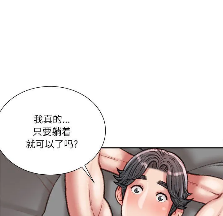 不务正业 - 第28话 - page 127