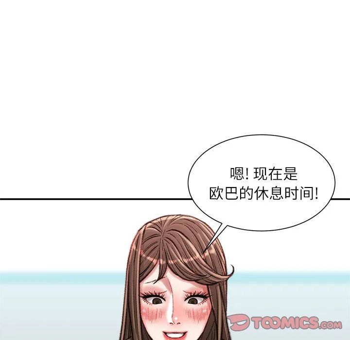不务正业 - 第28话 - page 129