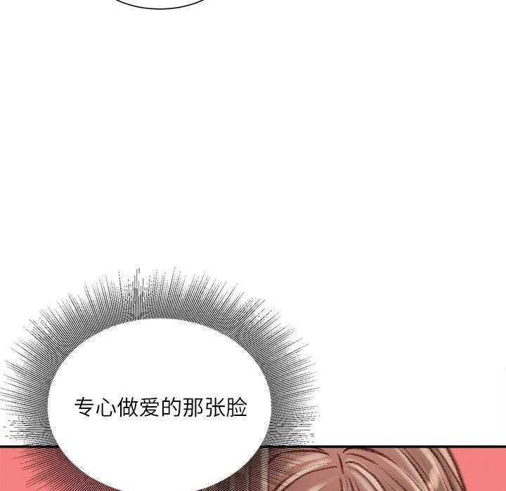 不务正业 - 第28话 - page 133