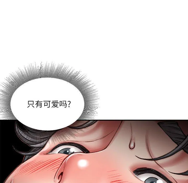 不务正业 - 第28话 - page 136