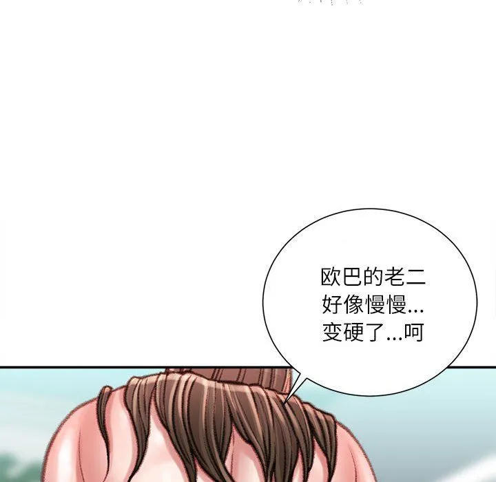 不务正业 - 第28话 - page 140