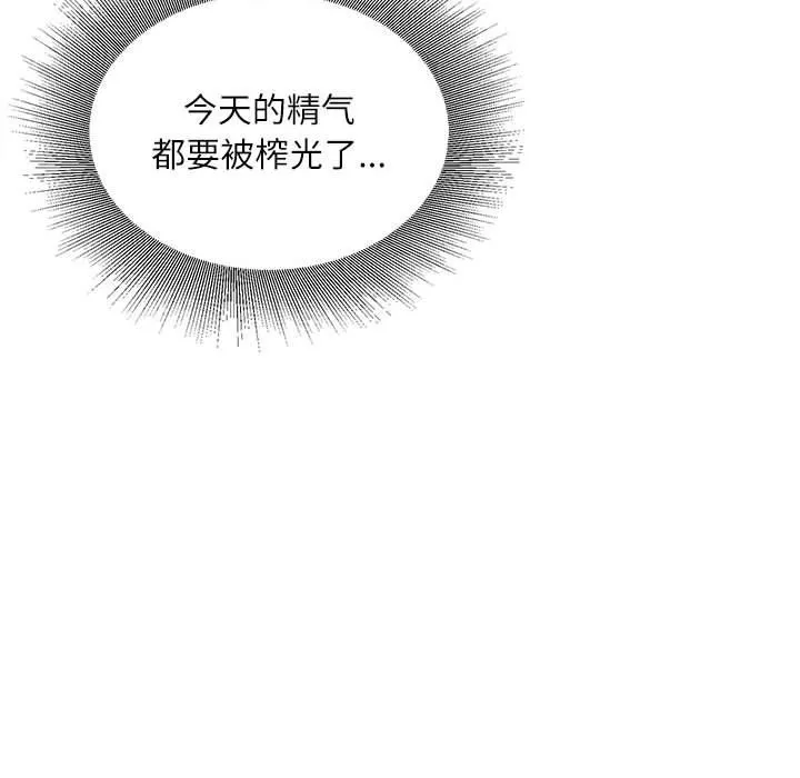 不务正业 - 第28话 - page 149
