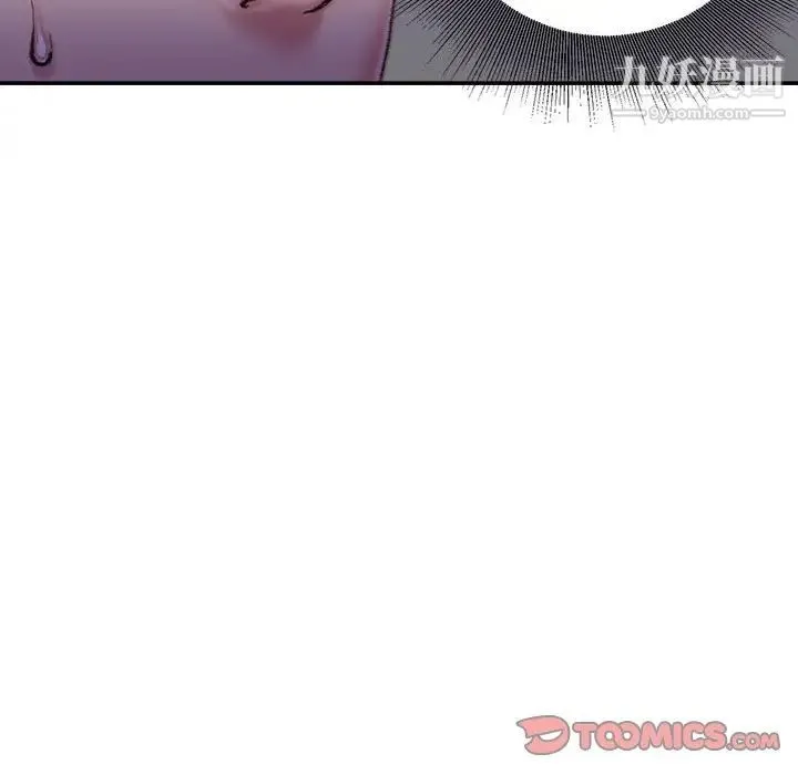 不务正业 - 第18话 - page 9