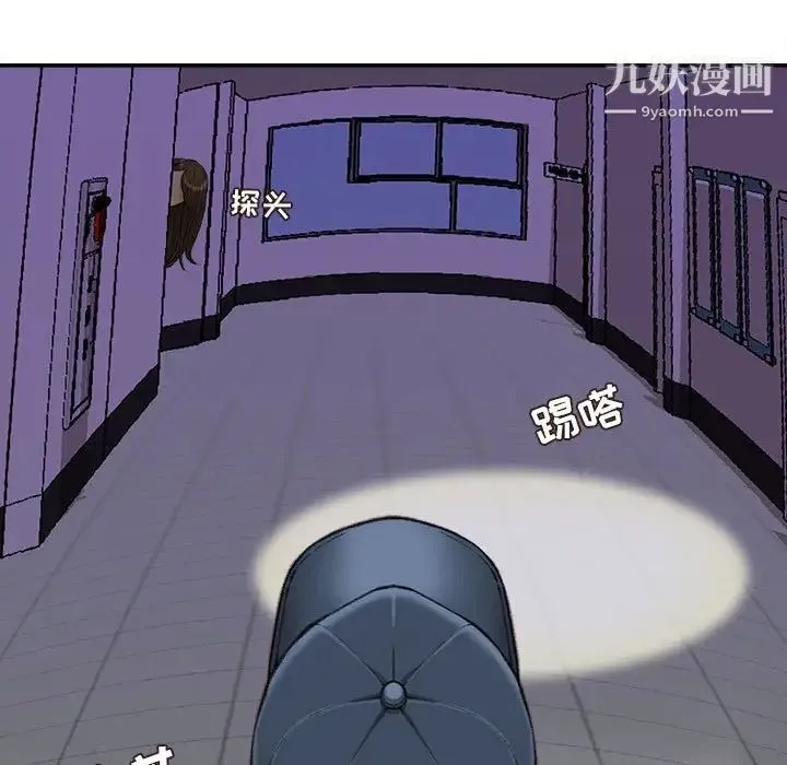 不务正业 - 第18话 - page 10