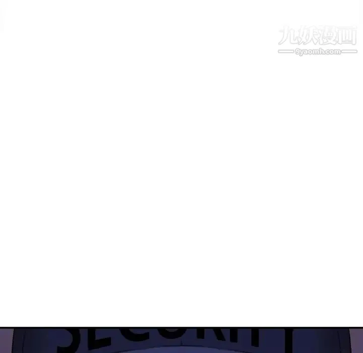 不务正业 - 第18话 - page 12