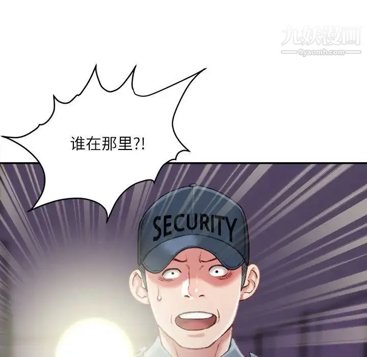 不务正业 - 第18话 - page 14