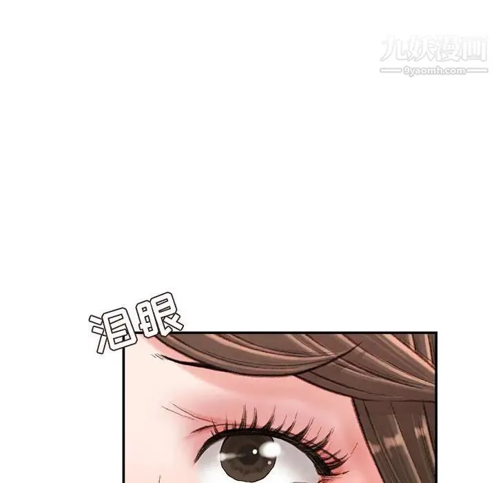 不务正业 - 第18话 - page 16