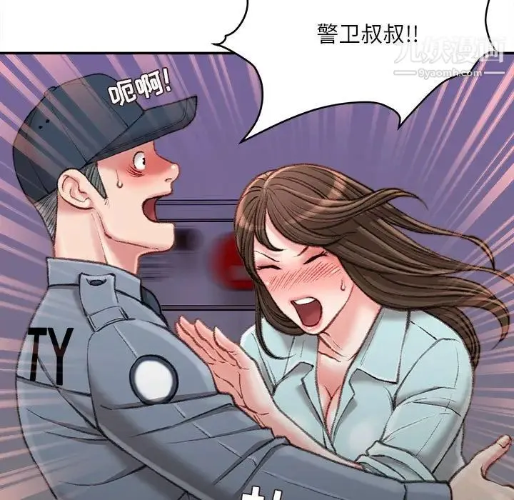 不务正业 - 第18话 - page 18