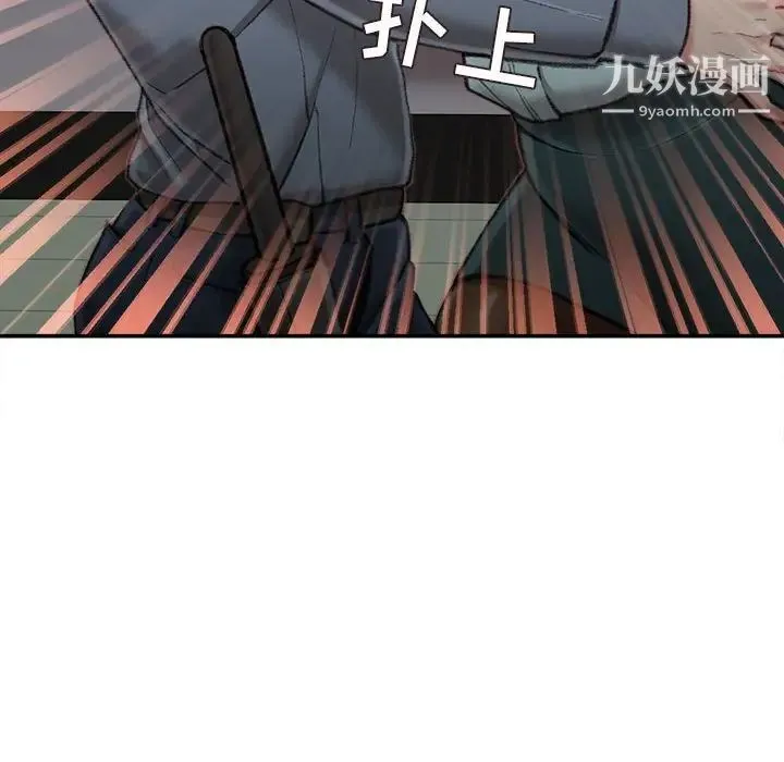 不务正业 - 第18话 - page 19
