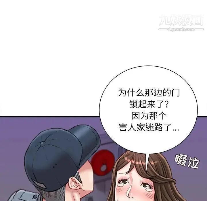 不务正业 - 第18话 - page 22